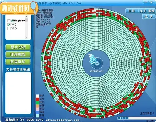 AdvancedDefrag v4.5 免费