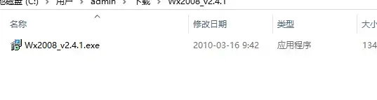 万象网管2024版 v2019.03.14 软件