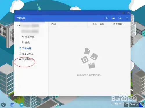 ChromeOS系统镜像 中文PC版