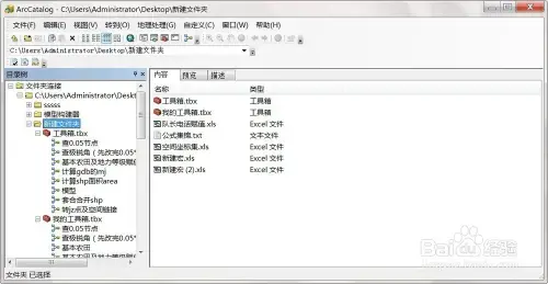 ArcGIS9.3 ArcGIS9.3