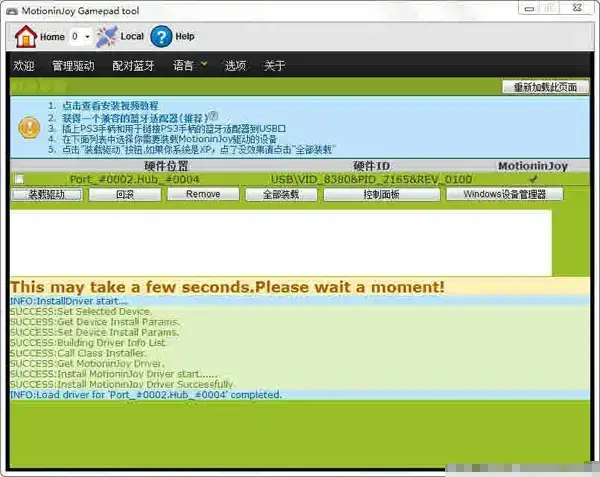 Motioninjoyv0.7.1001 中文版离线版