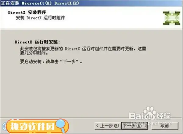 directx9.0win10 v9.0 电脑版 directx9.0win10 v9.0 电脑版