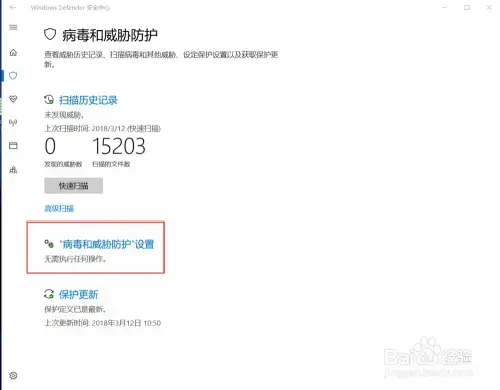 Windows Defender v2020 正版 Windows Defender v2020 正版