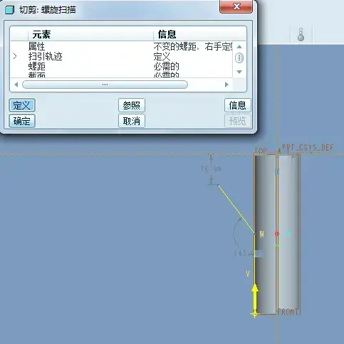proe3.0百度网盘正式版 proe3.0百度网盘正式版