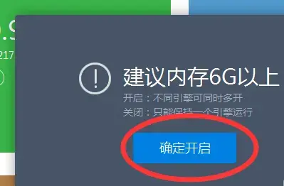 靠谱助手正版 v6.3.2936 电脑版