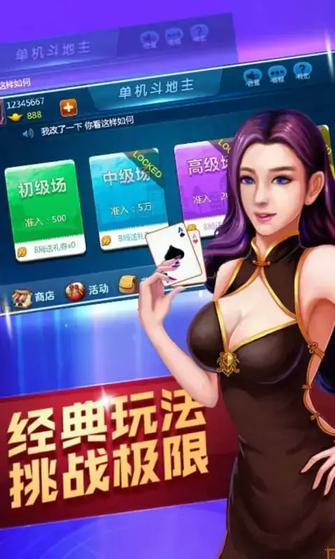棋凯牌豪