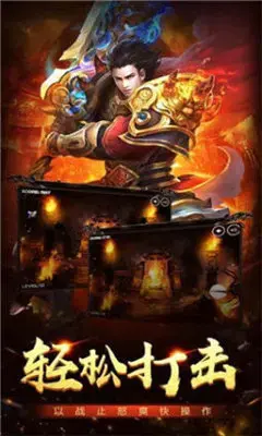 韩版中变传奇  v1.0.12