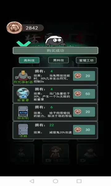 猛鬼宿舍最新版本