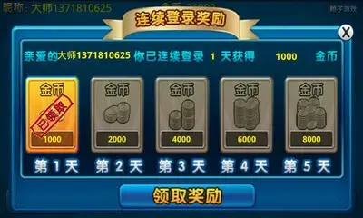 麻将太原四立