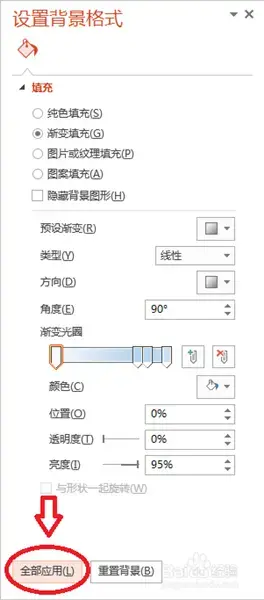 PowerPoint2013免费 应用