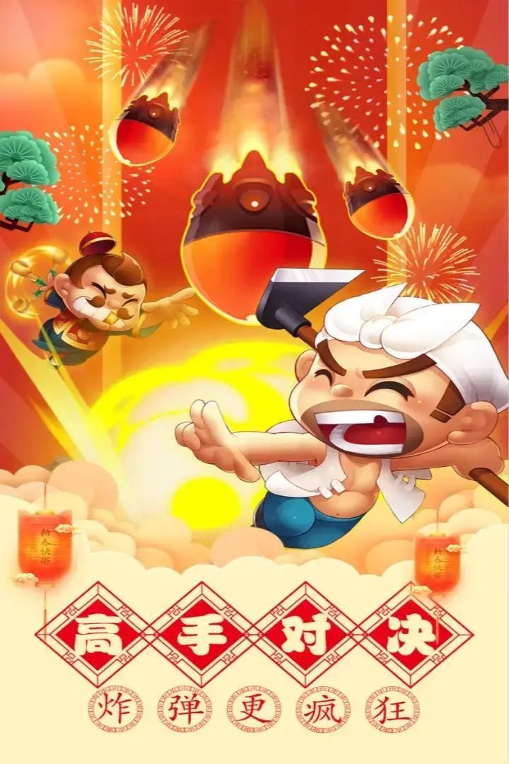 峡心游中戏三