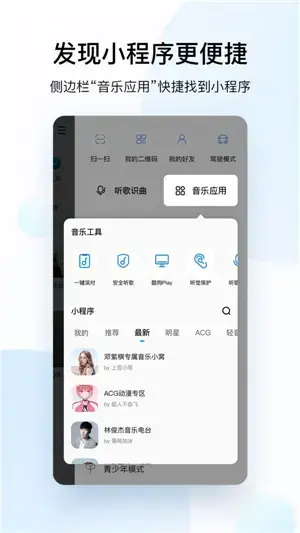 酷狗音乐2021