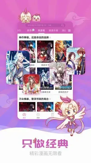 谜妹漫画