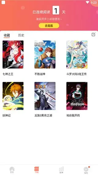羞羞漫画在线阅读