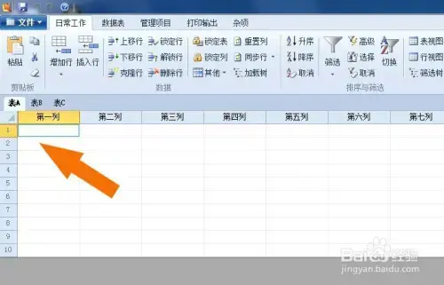 Foxtable狐表开发版 v2020 完美2024版免费 Foxtable狐表开发版 v2020 完美2024版免费
