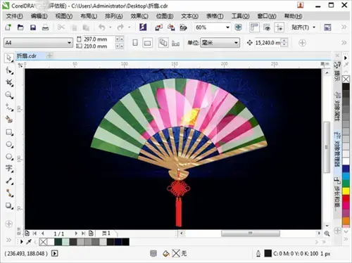 coreldraw13百度云2024版