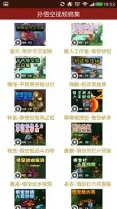 造梦西游3修改器