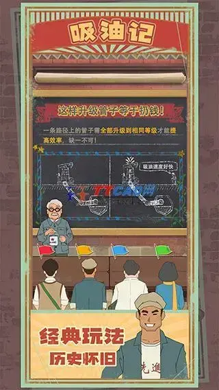 吸油记 吸油记