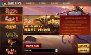 热血传奇登录器完整版  v2.9.5