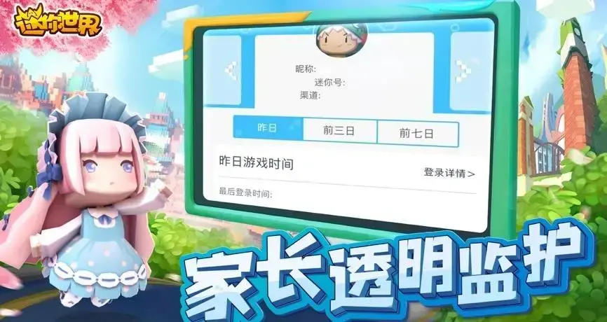 迷你世界粽仙仙