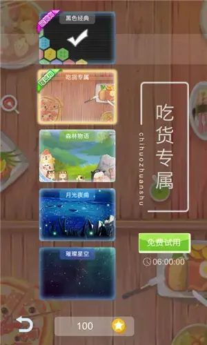 六角拼拼