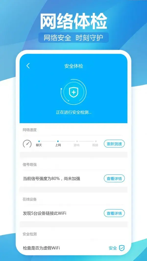 无线WiFi精灵 无线WiFi精灵