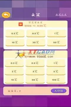 美女爱找茬红包版 美女爱找茬红包版