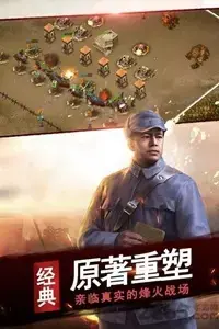亮剑 游戏官网版v1.0.4 亮剑 游戏官网版v1.0.4