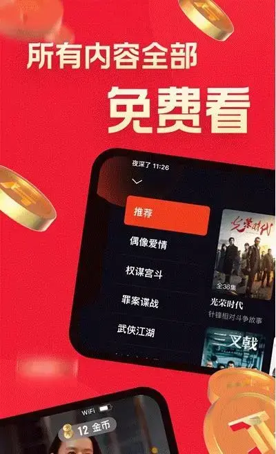 片多多app
