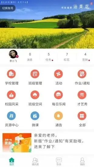知学社区茶馆