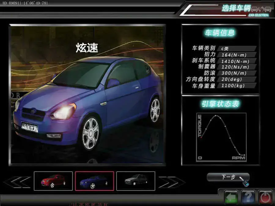 飚车世界手机版1.11 飚车世界手机版1.11