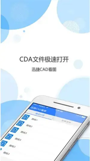 迅捷CAD看图 迅捷CAD看图