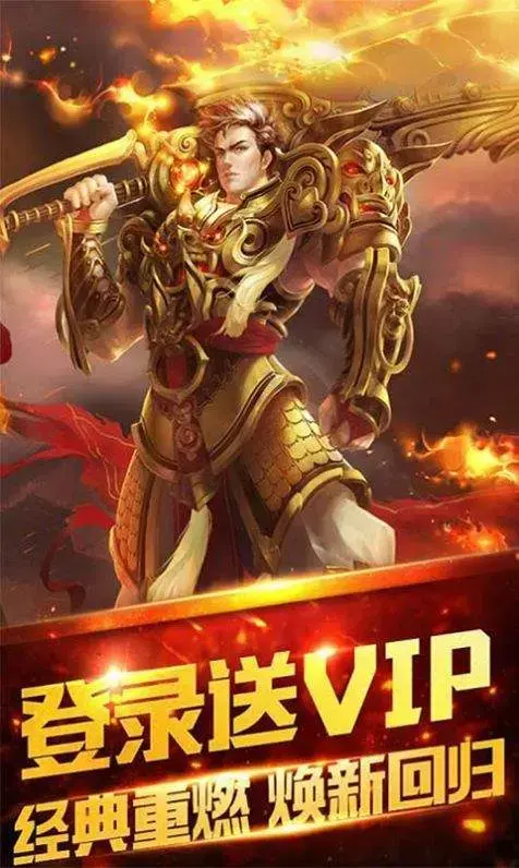内功连击传奇 v3.88 内功连击传奇 v3.88