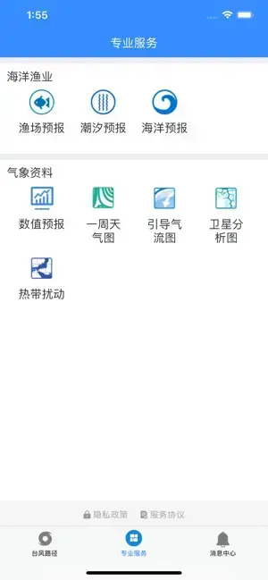 实时台风路径