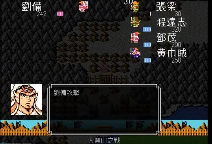 吞食天地2游戏
