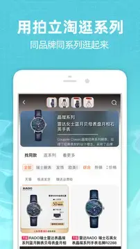 手机淘宝客户端 手机淘宝客户端