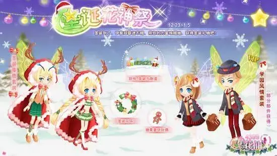 小花仙夜间版v3.3.1