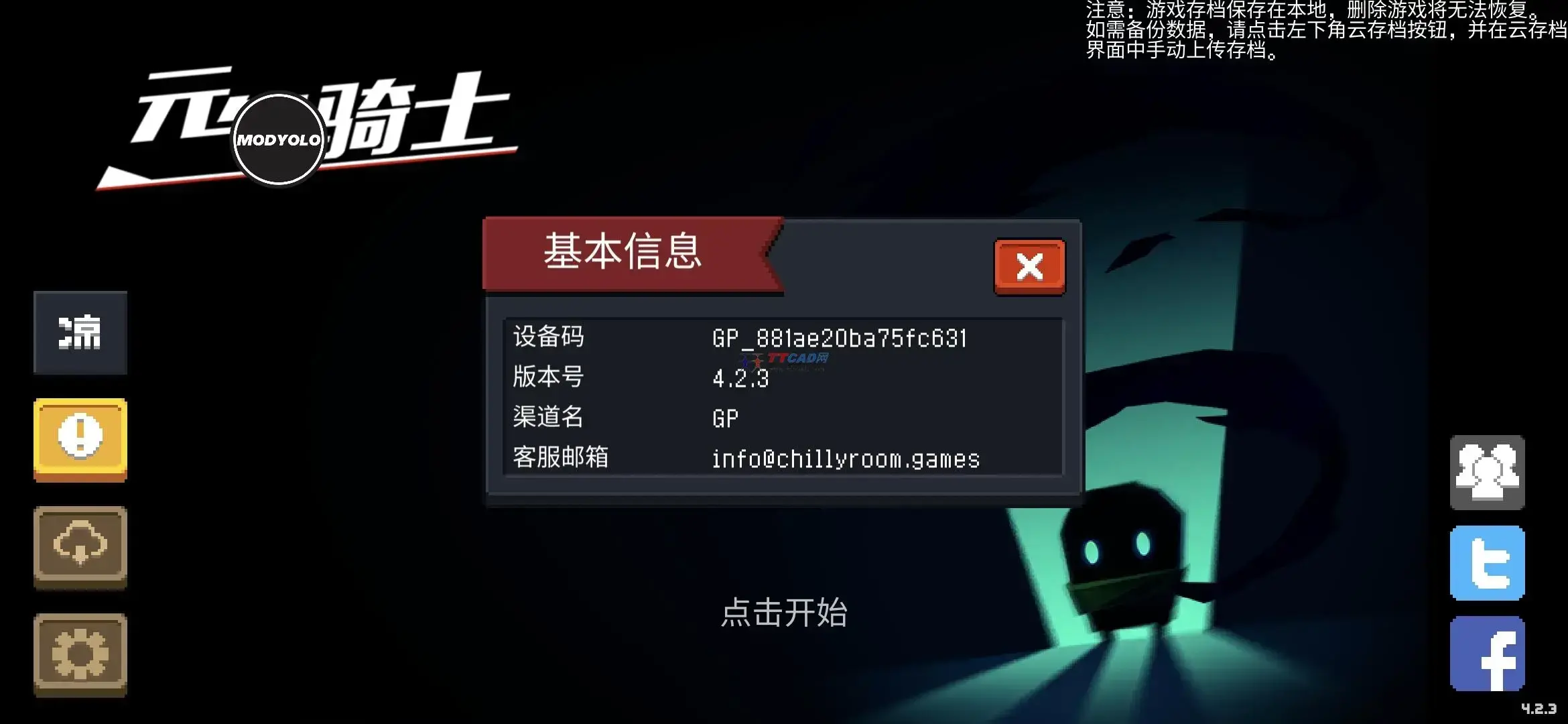 元气骑士4.2.32024版