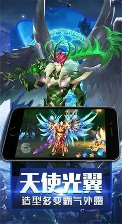 魔域回归手游官网版