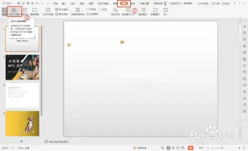 PowerPoint2013免费 应用