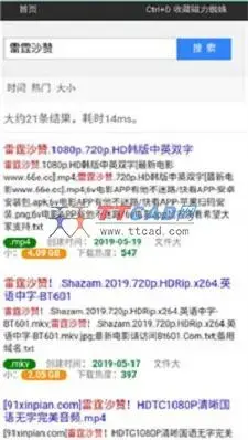 磁力蜘蛛