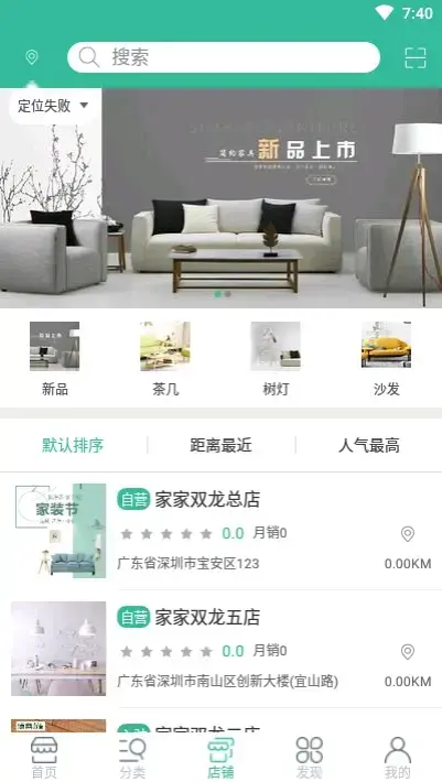 家家网装修平台