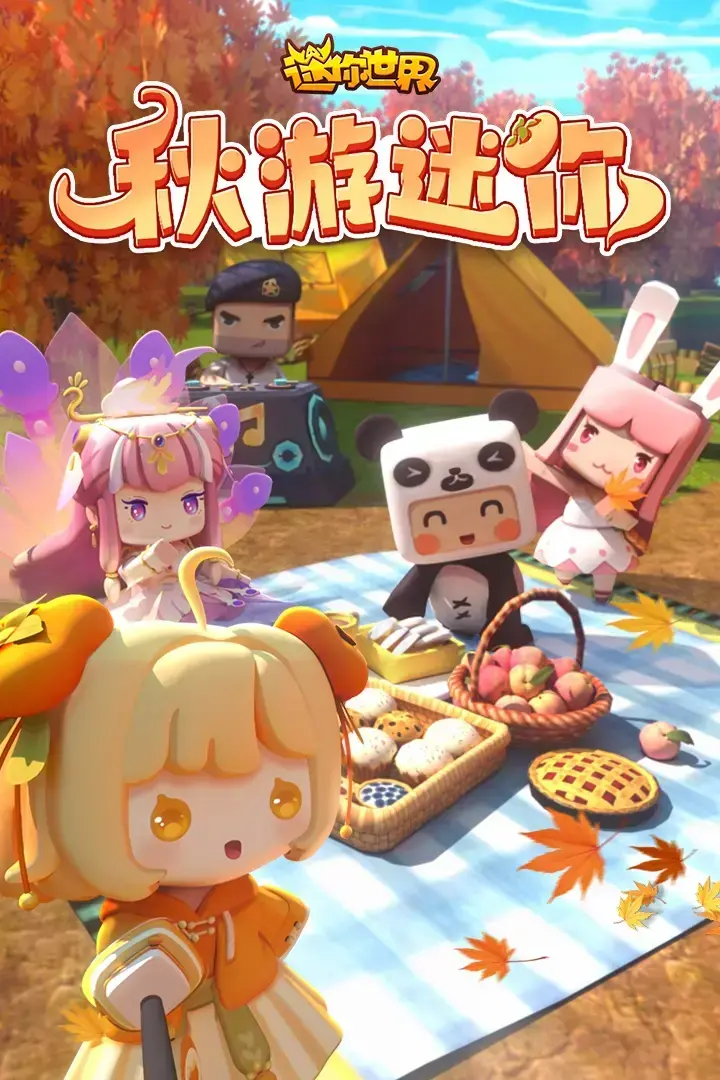 迷你世界无限迷你币版