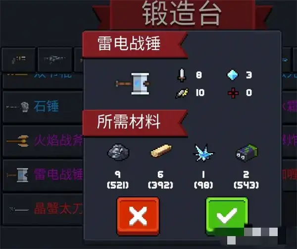 元气骑士2024版4.3.3