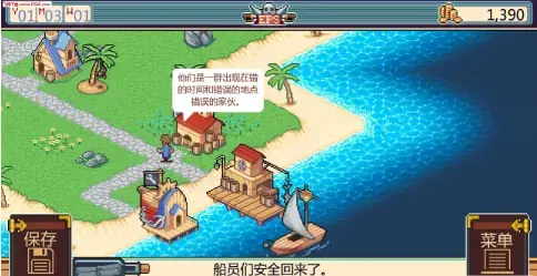 史诗海盗故事