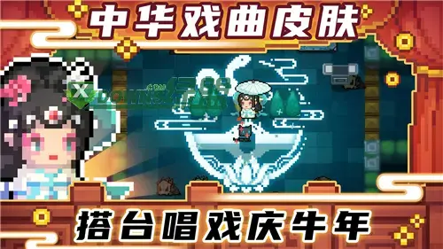 元气骑士2024版3.1.5无邪魔极天道  v3.1.5