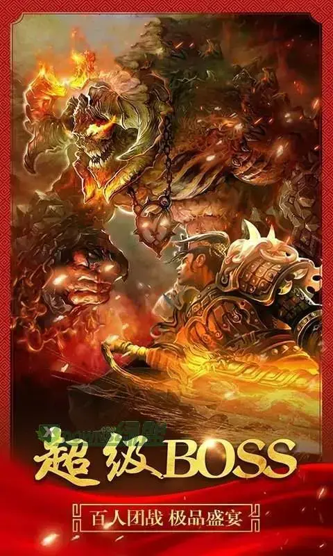 传奇加速超变