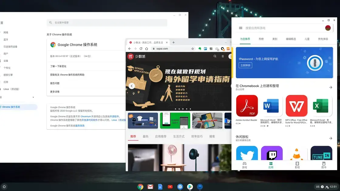 ChromeOS系统镜像 中文PC版