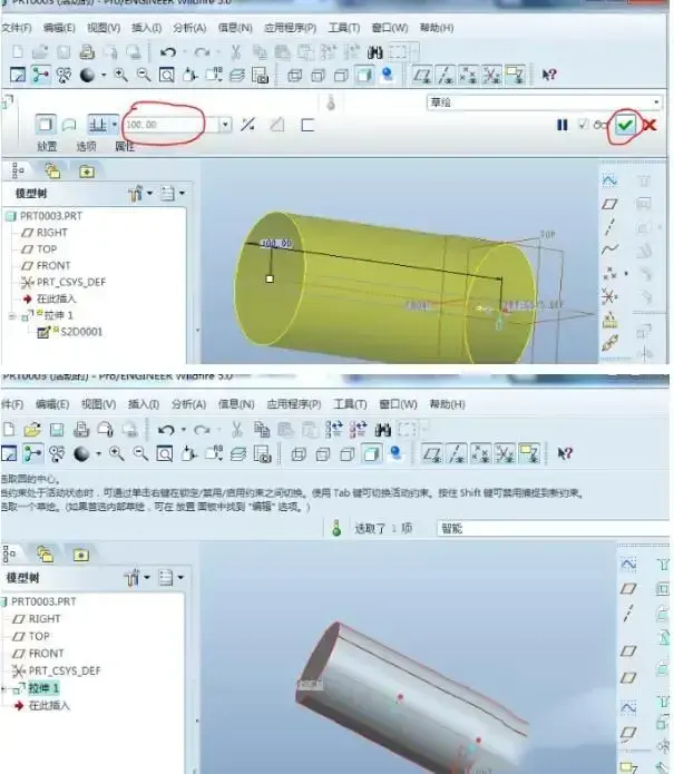 PRO/E软件 V5.0 2024实用 PRO/E软件 V5.0 2024实用