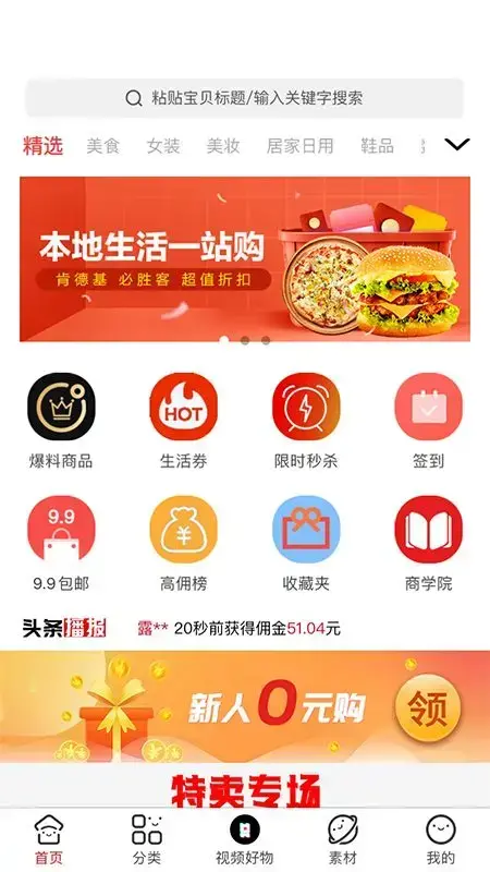 好想购